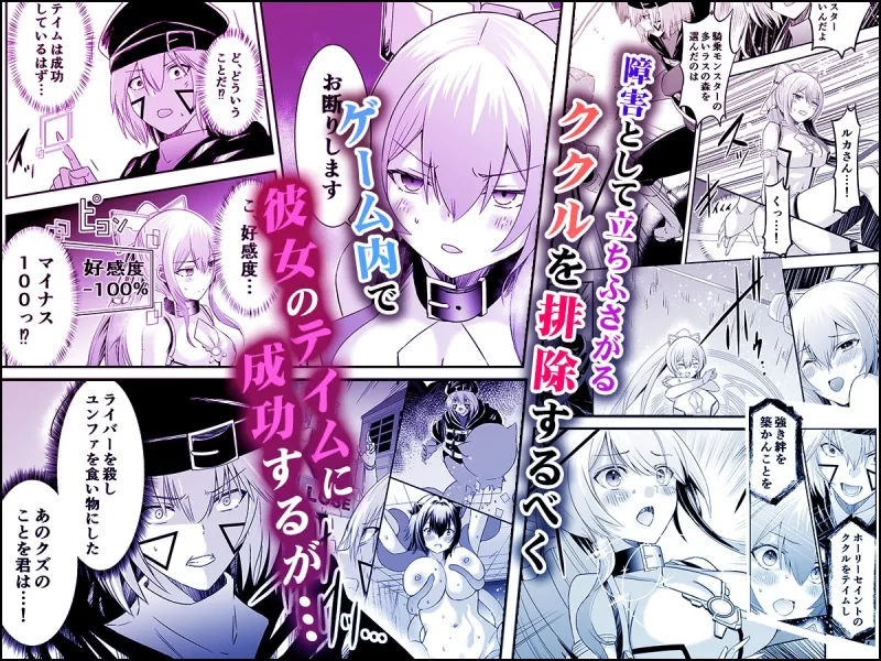 追放テイマーのNTR復讐譚3[DL版]