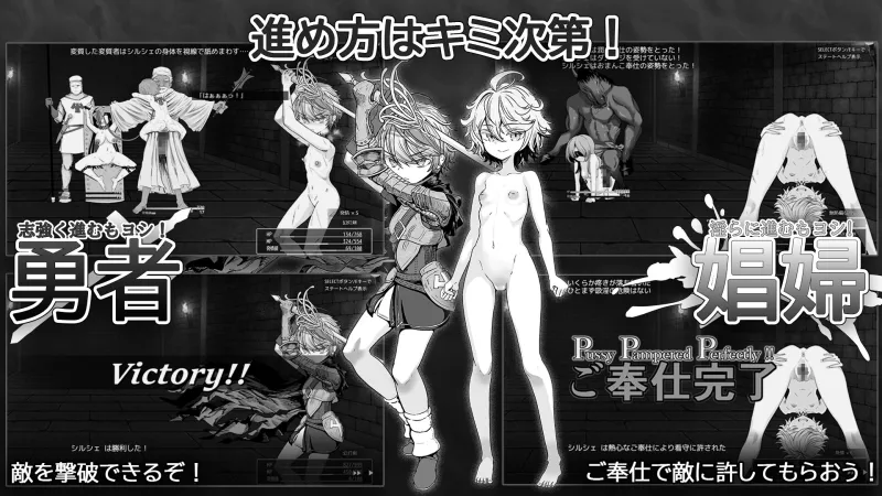 監獄勇者～シルシェの牝穴懲役刑～