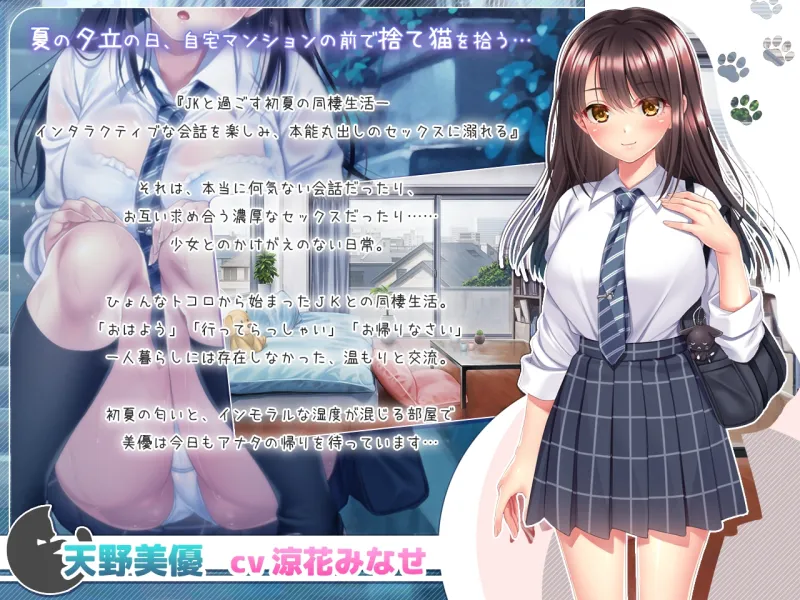 野良猫少女との生活 CAT Girl Sweet Days