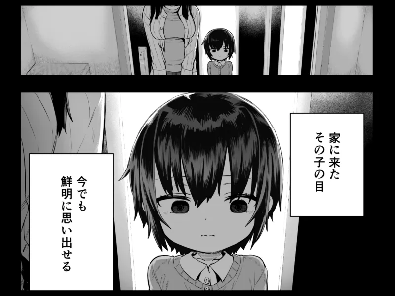 夏希【戎島実里】