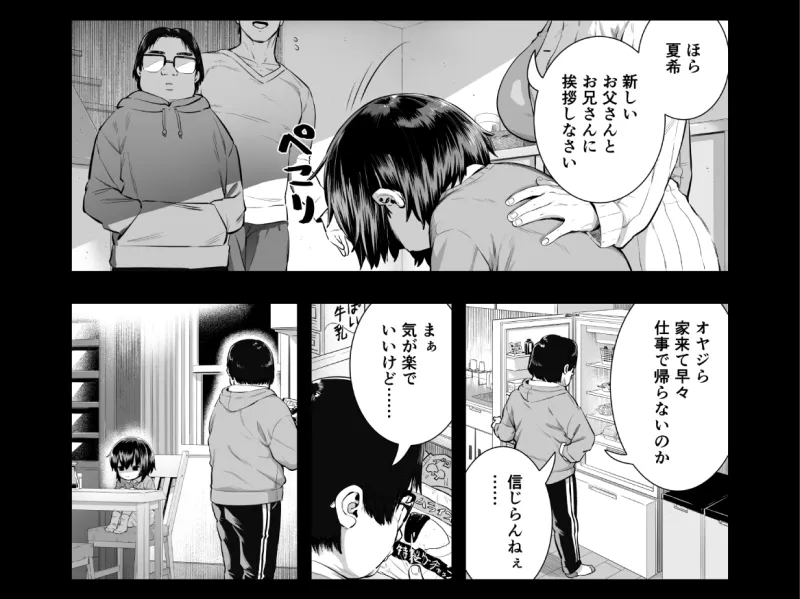 夏希【戎島実里】
