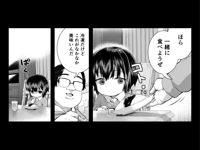 夏希【戎島実里】