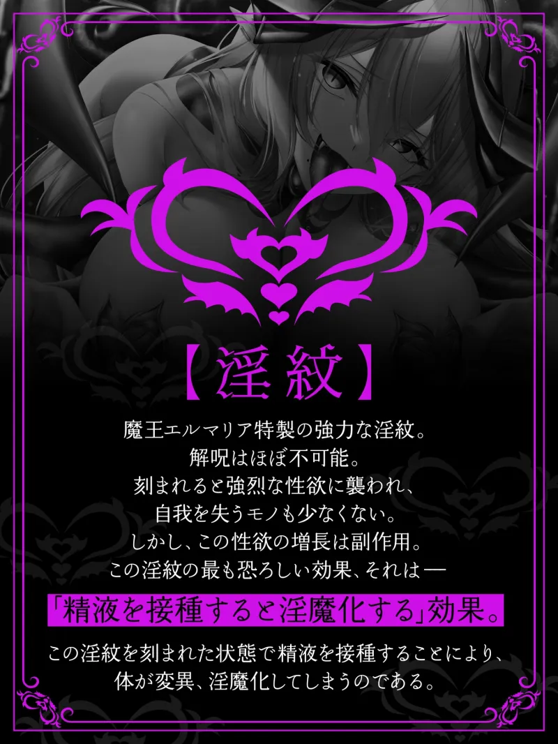 【5時間+おまけ】【逆レ】勇者御一行淫魔化～魔王城に囚われた貴方は、淫紋を刻まれた元仲間に犯される～