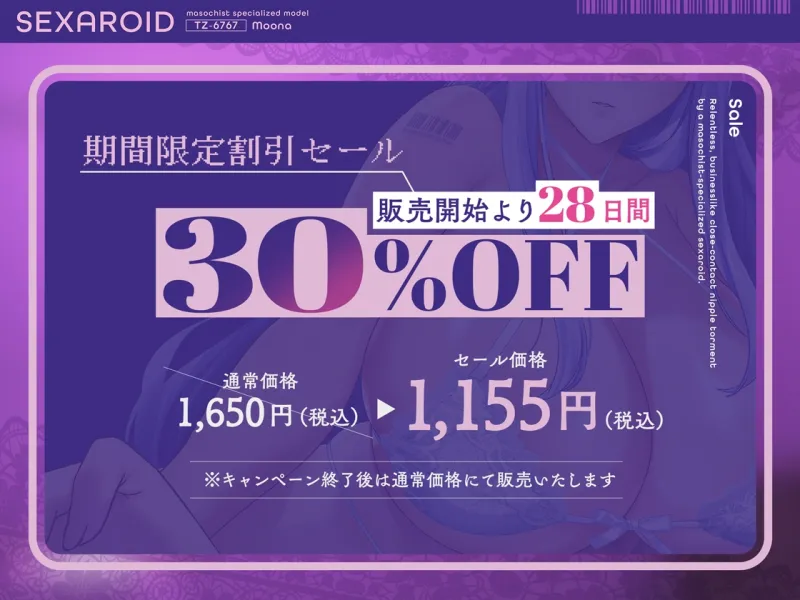 【事務的淫語囁き】マゾ乳首責め特化型セクサロイドによる執拗な事務的密着乳首責め～無感情に耳元密着で囁かれ続けるエンドレス乳首責め～