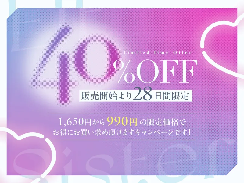 【異種交流お姉ちゃん制度】ちんぽ大大大好きドスケベ強ッ強性欲爆乳ドスケベエルフが僕のお姉ちゃん ドスケベエルフお姉ちゃん同棲えちえちライフ【フォーリーサウンド】