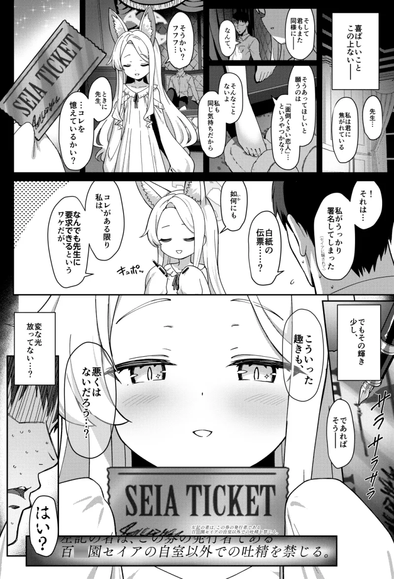 誓ア約