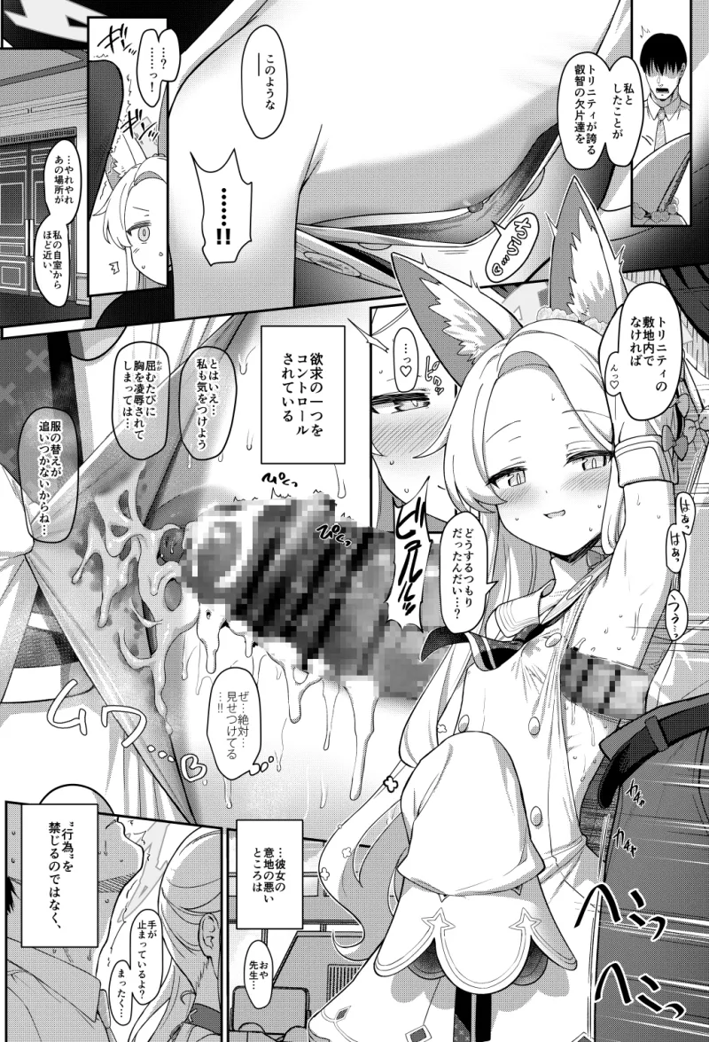 誓ア約