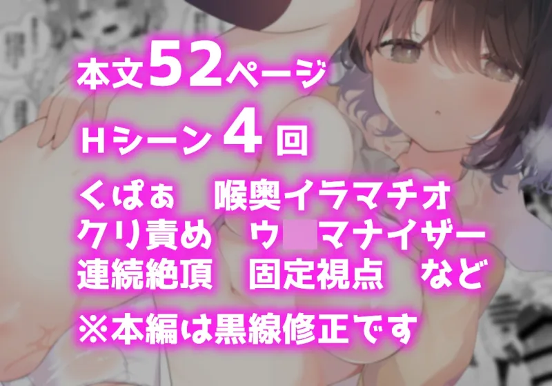 無表情系カノジョの発情スイッチ[DL版]