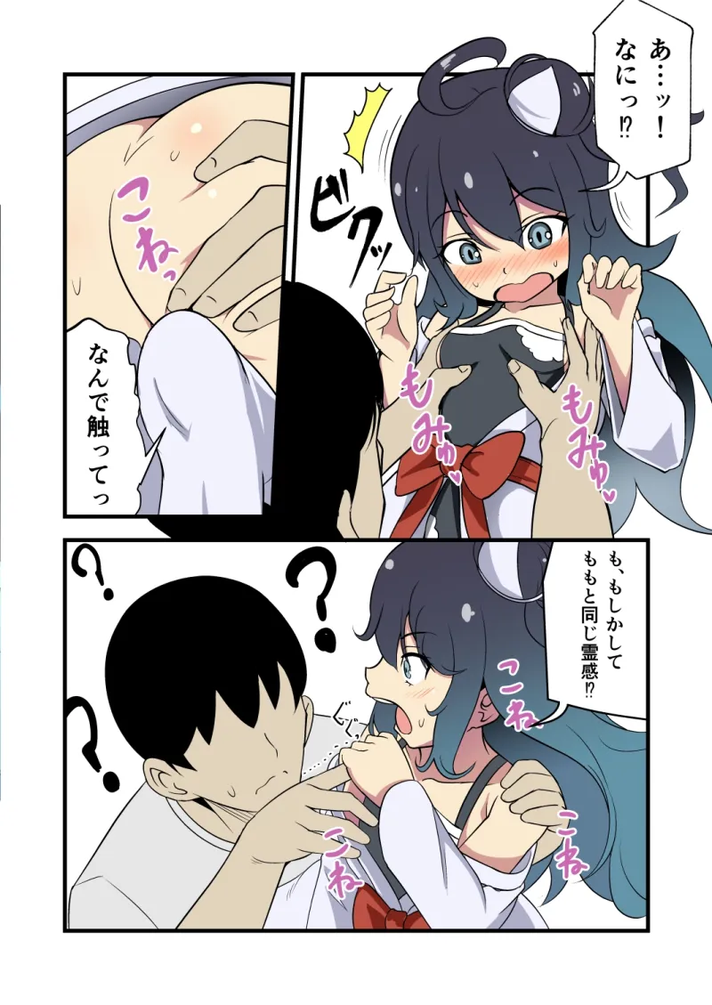 妹の友達の幽霊メ○ガキのひんやり耳ほじりで俺は敗ける。