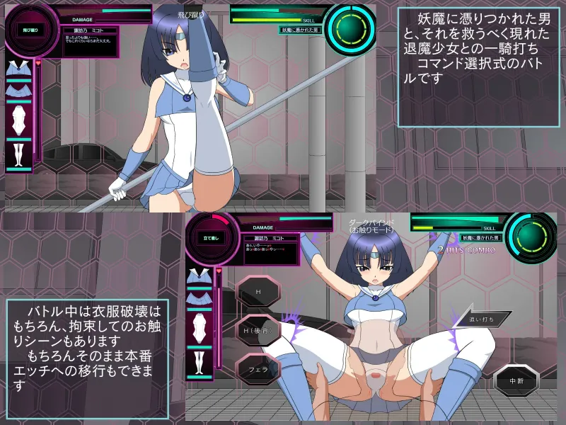 退魔少女ミコト