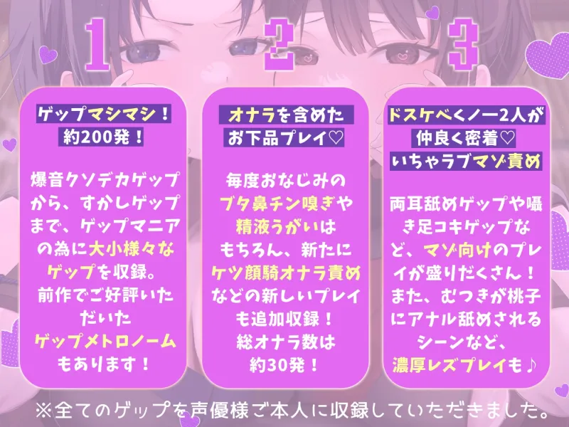 【ゲップ特化】ゲェェエエエップ!!淫乱くノ一「桃子」見参!!2【マゾ向け】