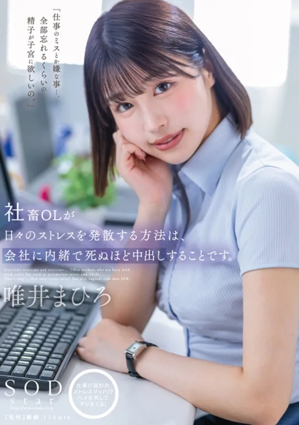 最強の顔面とFカップ美巨尻 唯井まひろ7周年記念総集編厳選20作品20SEX