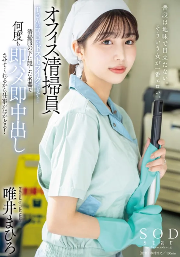 最強の顔面とFカップ美巨尻 唯井まひろ7周年記念総集編厳選20作品20SEX