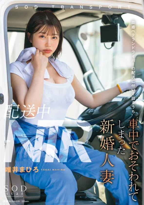 最強の顔面とFカップ美巨尻 唯井まひろ7周年記念総集編厳選20作品20SEX