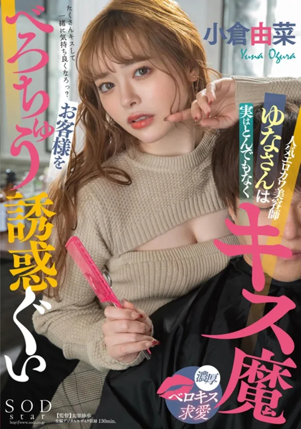 変幻自在の絶世美女 小倉由菜 最新タイトルを含めた5年ぶりの総集編厳選20作品20SEX