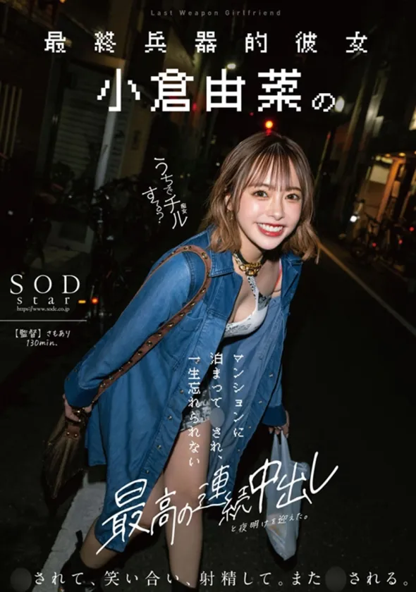 変幻自在の絶世美女 小倉由菜 最新タイトルを含めた5年ぶりの総集編厳選20作品20SEX