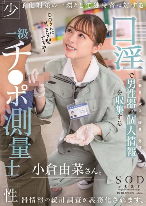 変幻自在の絶世美女 小倉由菜 最新タイトルを含めた5年ぶりの総集編厳選20作品20SEX