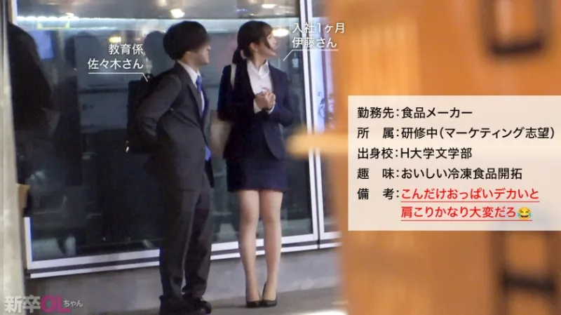 【新人】おっぱい！おっぱい！こんな新卒入ってきたらそりゃ男性社員の鼻息も荒くなりますよwww 早速マンコぬるぬるにしちゃって会社に何しにきてんだお前www