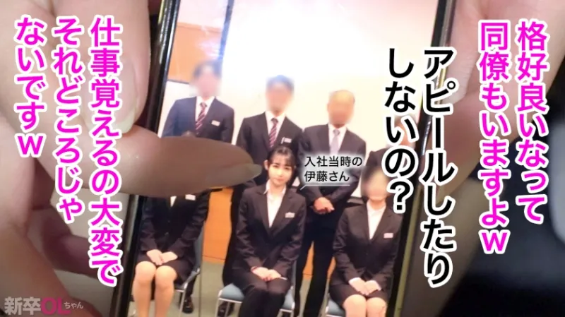【新人】おっぱい！おっぱい！こんな新卒入ってきたらそりゃ男性社員の鼻息も荒くなりますよwww 早速マンコぬるぬるにしちゃって会社に何しにきてんだお前www