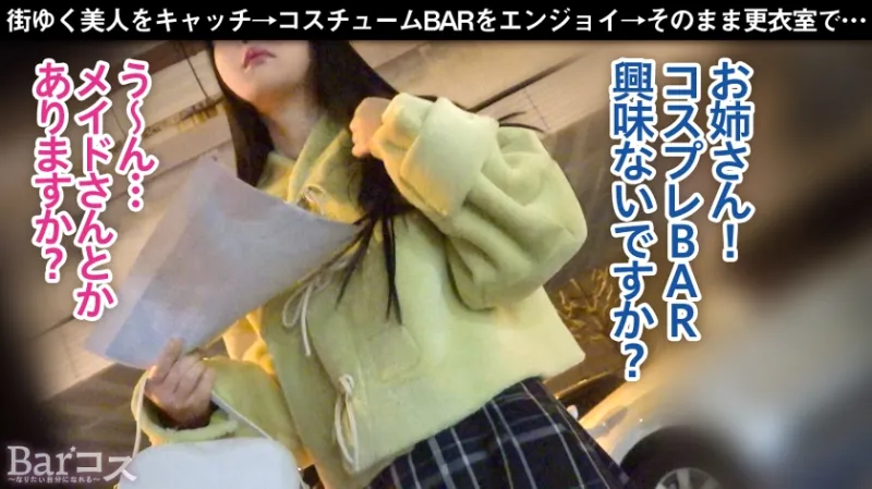【店内バレ寸前の背徳快楽】乳も尻も、ついでにマンコも丸見えの発情猫コス！保育士志望JDもアルコールとコスプレでいつもより大胆に！「フェラが苦手」なんて言いつつ1年ぶりチンポに夢中でしゃぶりつく！店内の視線を独り占めするおっぱい震わせて更衣室でイキまくり！