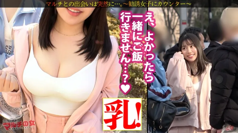 爽やか美巨乳【潮まみれ】【たわわ乳爆揺れ】【まんまる美豊尻】乳丸出しで話しかけてきたヒロイン系美女についてったら…「運気が上がるスプレーがあって？」胡散臭さ120%のお祓いスプレーの勧誘wwテキトーに乗っかって、陥落ホテイン。一切の手加減無しの破茶滅茶パワーピストンで早々に潮吹く始末www奥の奥まで激ピス論破。ピチピチの爽やか純白ボディを、汗と潮とでグチャグチャに果てるまでヤリ尽くすw ：case.53