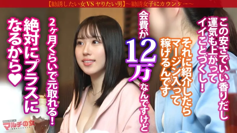 爽やか美巨乳【潮まみれ】【たわわ乳爆揺れ】【まんまる美豊尻】乳丸出しで話しかけてきたヒロイン系美女についてったら…「運気が上がるスプレーがあって？」胡散臭さ120%のお祓いスプレーの勧誘wwテキトーに乗っかって、陥落ホテイン。一切の手加減無しの破茶滅茶パワーピストンで早々に潮吹く始末www奥の奥まで激ピス論破。ピチピチの爽やか純白ボディを、汗と潮とでグチャグチャに果てるまでヤリ尽くすw ：case.53