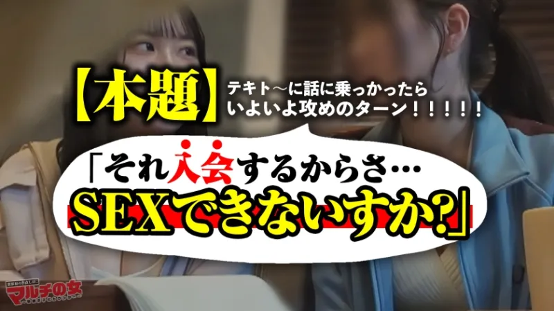 爽やか美巨乳【潮まみれ】【たわわ乳爆揺れ】【まんまる美豊尻】乳丸出しで話しかけてきたヒロイン系美女についてったら…「運気が上がるスプレーがあって？」胡散臭さ120%のお祓いスプレーの勧誘wwテキトーに乗っかって、陥落ホテイン。一切の手加減無しの破茶滅茶パワーピストンで早々に潮吹く始末www奥の奥まで激ピス論破。ピチピチの爽やか純白ボディを、汗と潮とでグチャグチャに果てるまでヤリ尽くすw ：case.53