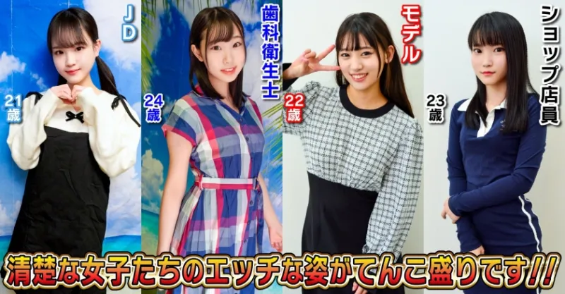 素人パンチラ in 自宅で個人撮影会vol.99！鮮度抜群な果物の様にみずみずしいフレッシュさ溢れ出る可憐な清純ガールたち大豊作の恥じらい撮影会！！