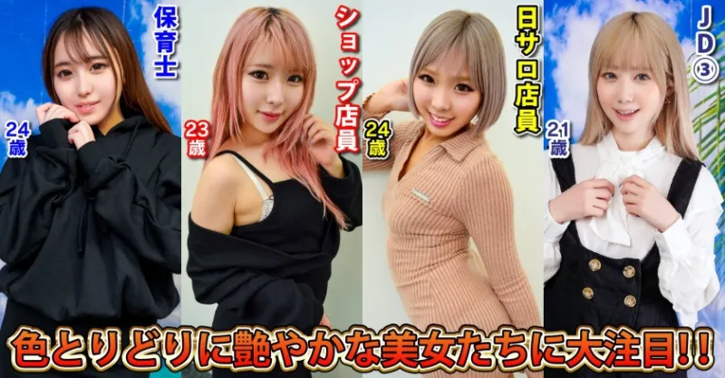 素人パンチラ in 自宅で個人撮影会vol.100!ノリが良すぎるハイテンションガールズ!!限界突破のギリギリまで笑顔を見せちゃう激エロギャルズ!!
