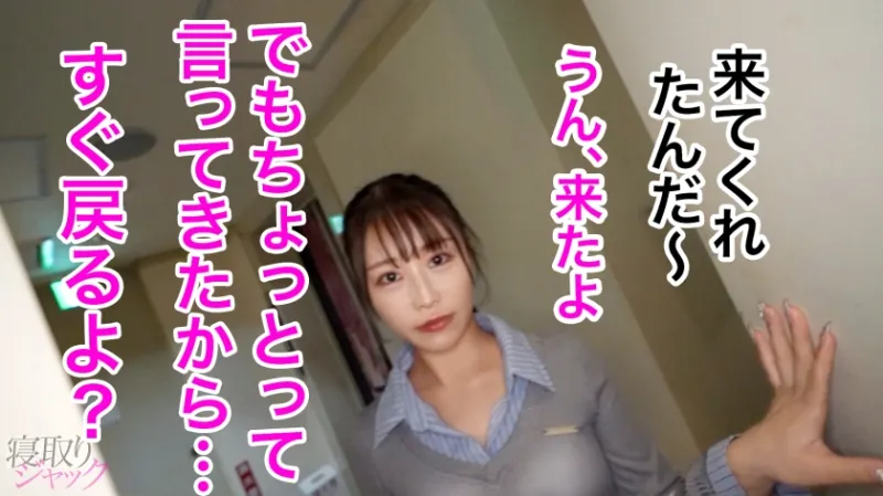 【NTR】こんなに優しくてイイ子がガッツリ彼氏裏切って中出しセックスしちゃうんだから世も末だわ