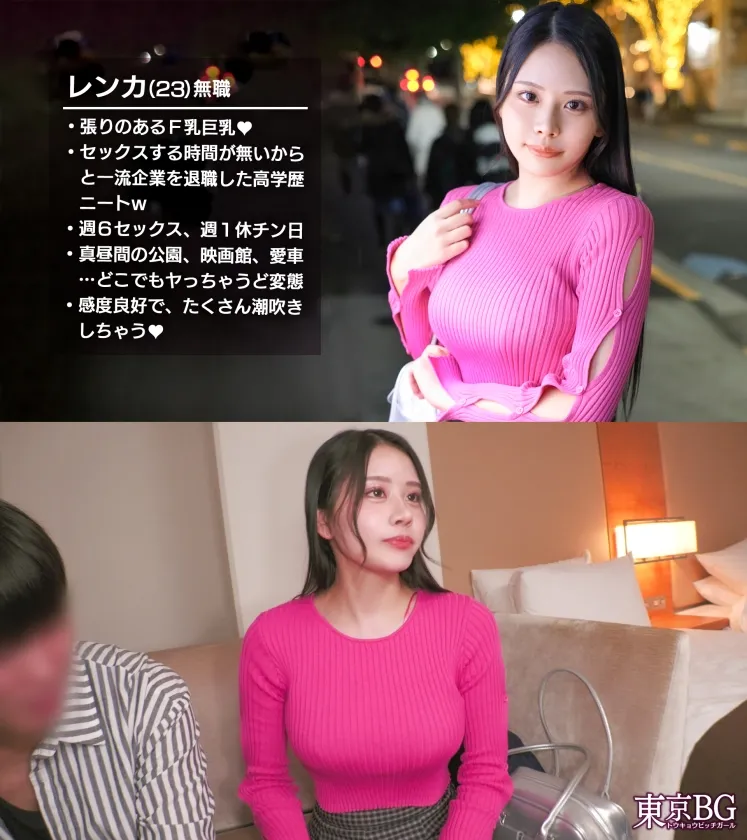【パイパンマンコ無限潮吹き】Fカップの敏感ヤリマンが情熱的なセックスを求めてやってきた！？挿入中もおもちゃを離さない！よだれMAXイラマが気持ち良すぎる！連続で潮吹きまくりのマンコに猛ピストン！！【東京 Bitch Girl】【れんか】