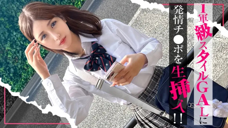 【入り浸り娘】カースト1軍級スタイルのGALに発情チンポを生挿入！『気まずいんだけど...』拒みつつも性行為の気持ちよさに心と股を開き最後は大人ザーメン中出しFINISH...！！かりん