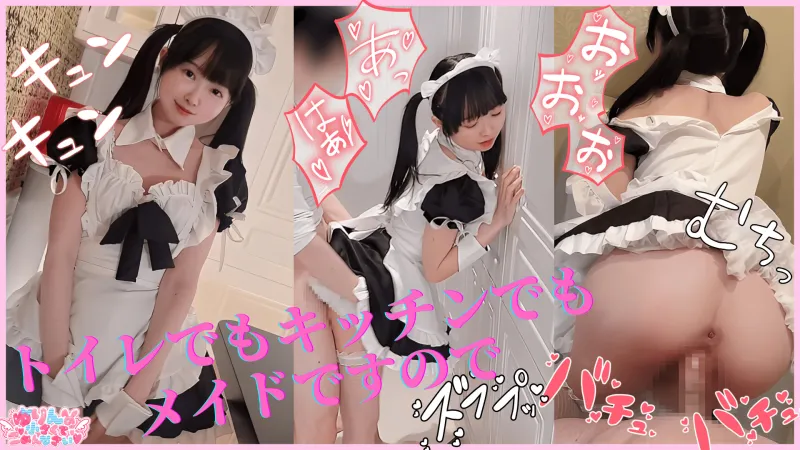 SSS級美人コンカフェ嬢とドスケベ淫乱交尾独占記録♡カワイイ衣装で興奮が止まらない。