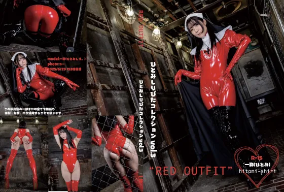 ひとみしりぴたコレクションVol.3 ”RED OUTFIT”