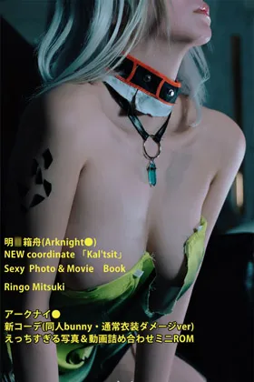【アークナイツ新コーデ・ケルシーエッチ過ぎる写真＆動画詰め合わせ】