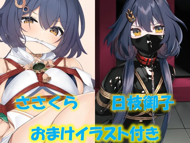 囚憐剣士