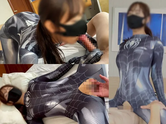 【ボディースーツコスプレ中出しＳＥＸ】教え子のリクエストに応えボディスーツコスプレ♡足コキ＆膣内大量発射【個人撮影】