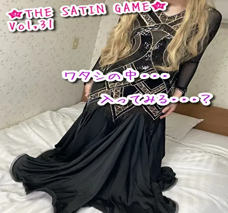 ★THE SATIN GAME★vol,31