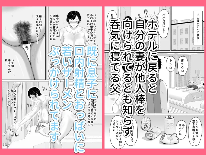 セックスレスの巨乳母にノリで着させた水着がエロ過ぎたので父の代わりにチンポ挿れたら毎日ノリで中出しさせてくれるようになった話