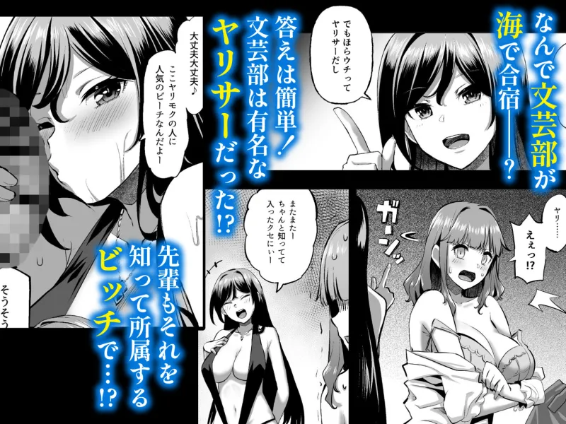 穂花ちゃんは断れない2～夏合宿に行ったら乱交パーティーでした～