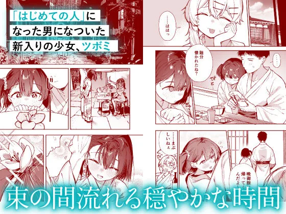 少女売春島