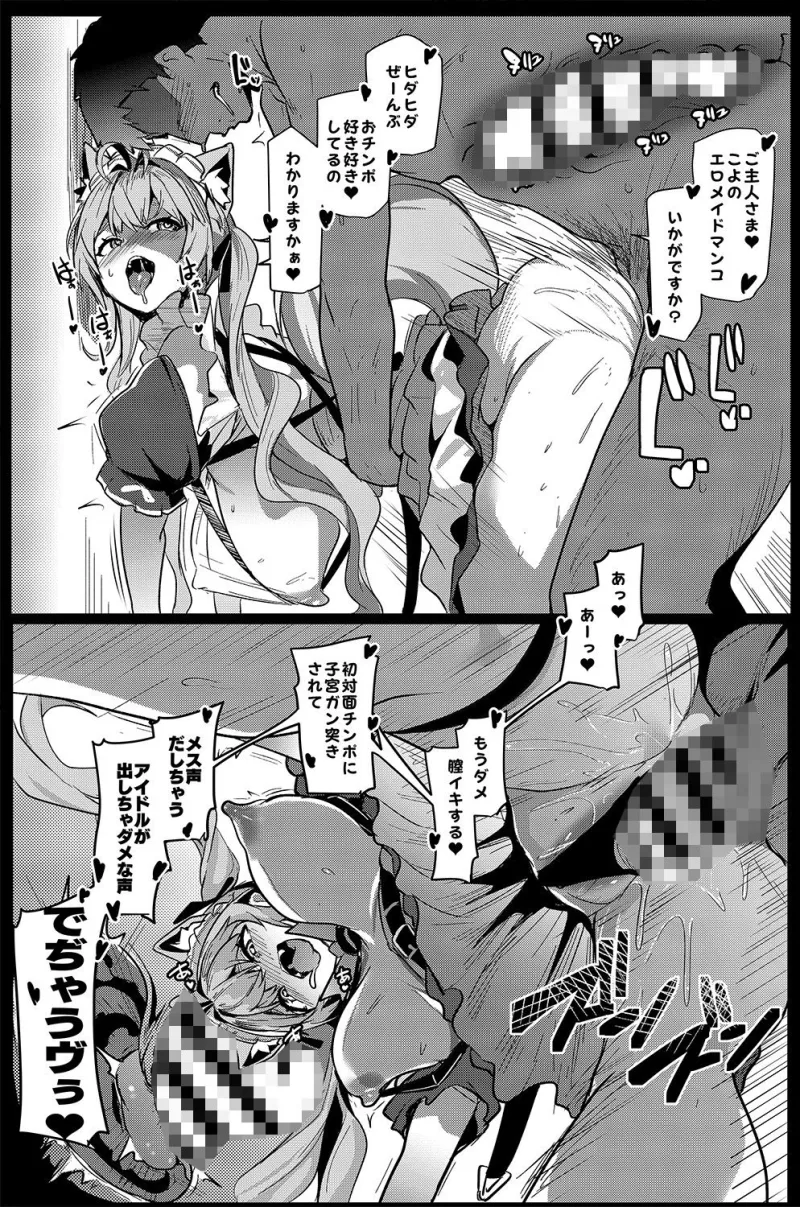 オスコラボ5