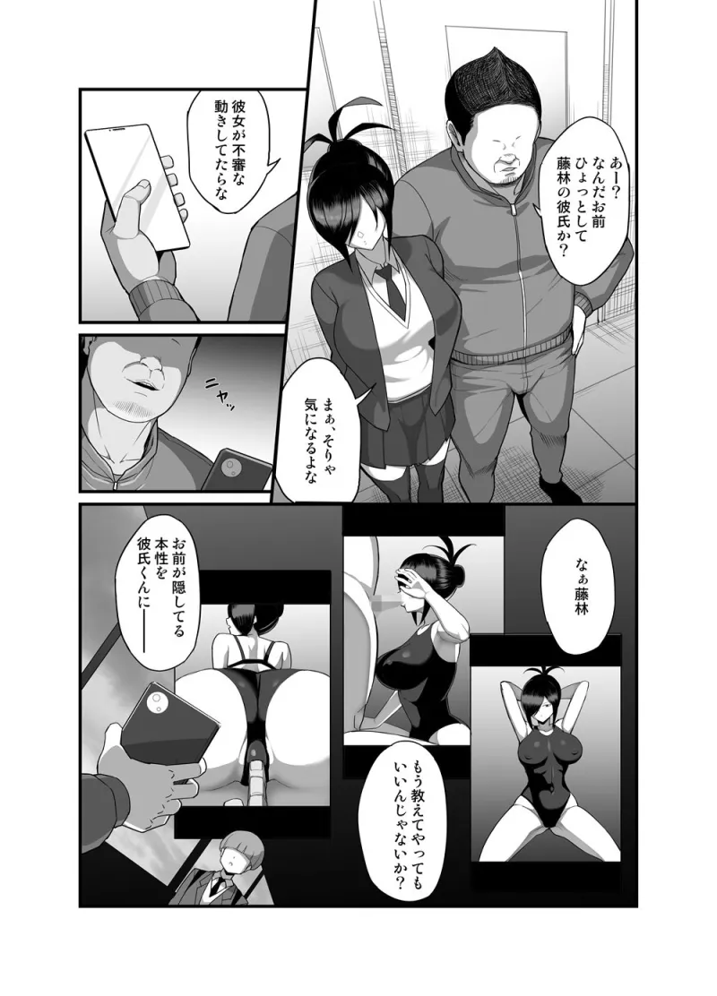 NTR風紀委員ミオ3