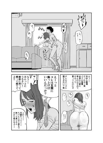 丸山さんのヒミツ温泉旅行 1