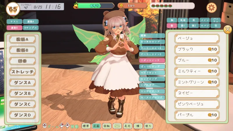 フェアリーメイト ～手乗り妖精と過ごす日々～