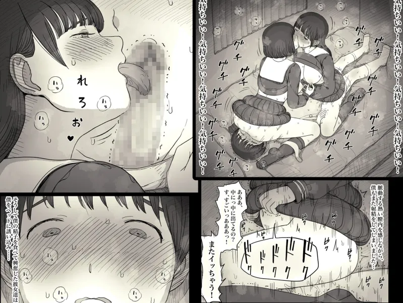 女学寮に誘われて2[DL版]