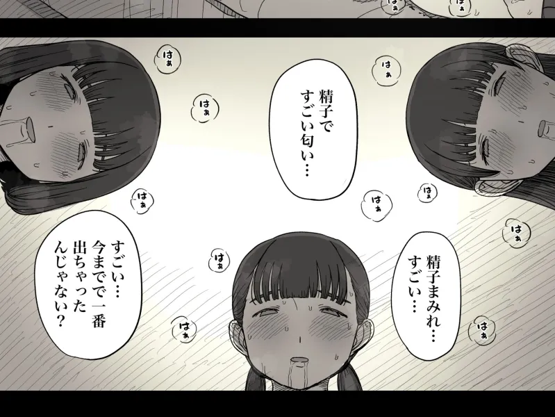 女学寮に誘われて2[DL版]