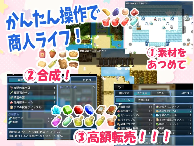 トネリコのゴー！ゴー！商人ライフ