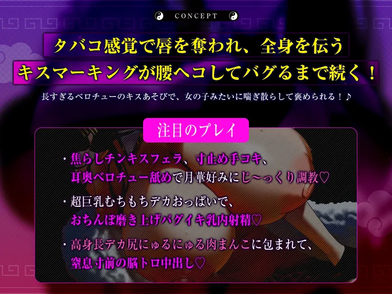 苦しかったらイってね?～暗黒街の女帝による窒息寸前キスあそびでバグイキ射精を褒められる俺～《!3大早期購入特典!》
