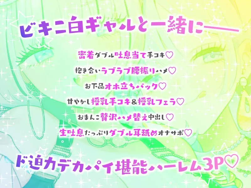 【KU100】夏乳ハーレムinマリンパレス! デカパイ白ギャル逆ナンセックス♪